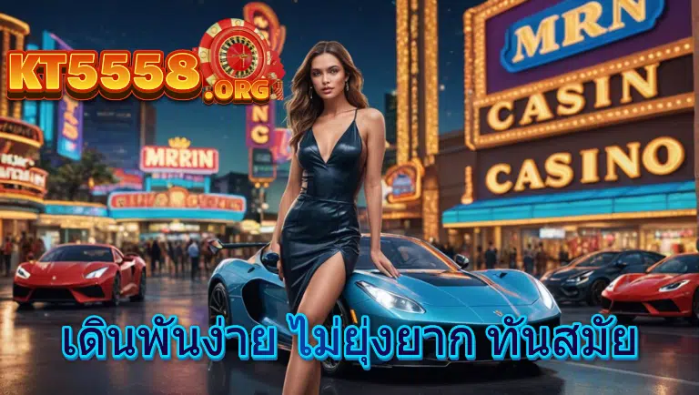 kt5558-เดินพันง่ายไม่ยุ่งยาก.png